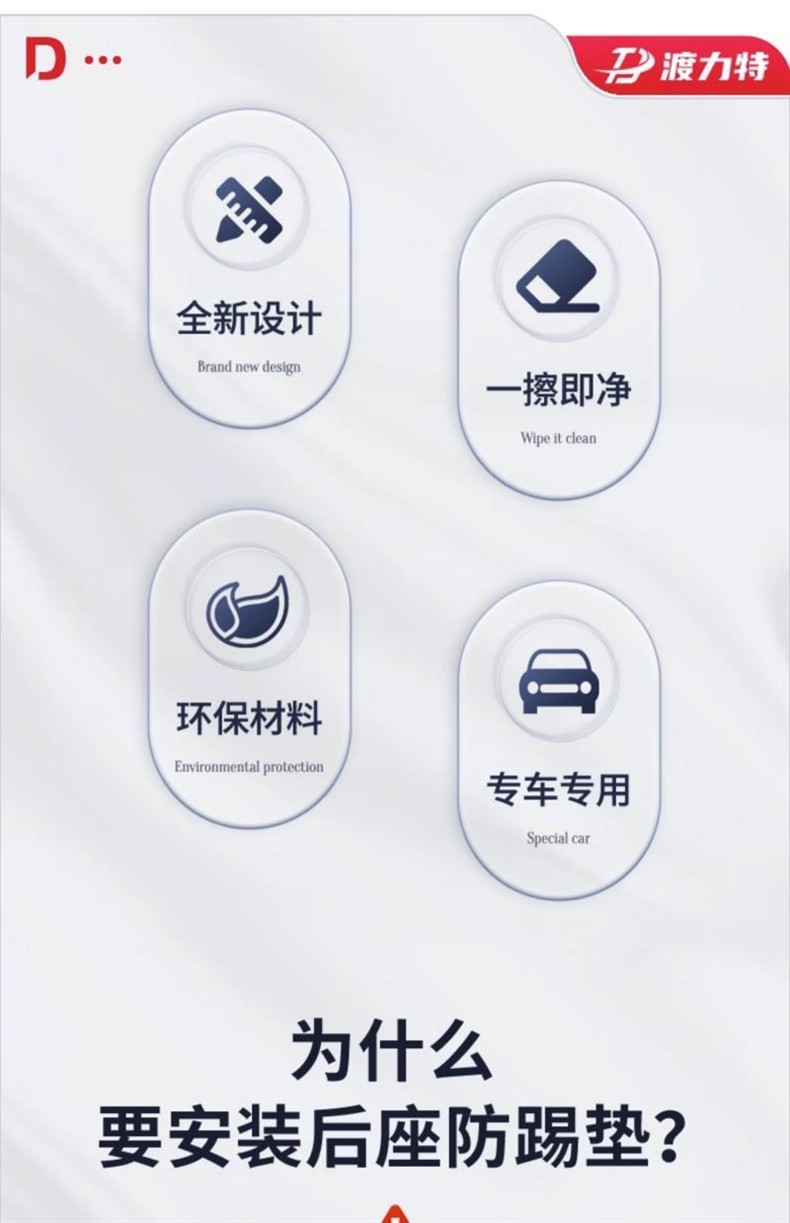 Suitable for the Third Generation Haval H6 National Trend Version Special Seat Anti-Kick Pad Rear Car Decoration Accessories Accessories