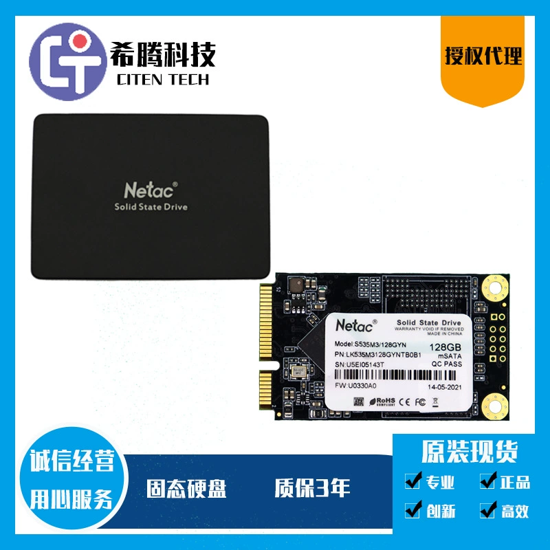 Netac/朗科 Solid -state hard drive MSATA NS320 128GB high -speed reading and writing industry standard industrial grade