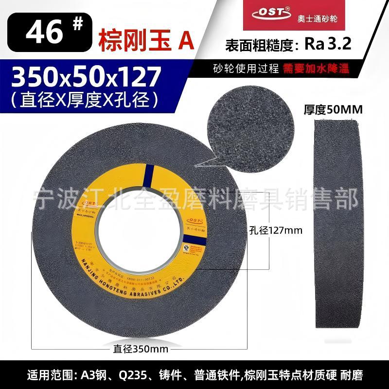 包邮直销奥士通砂轮7130平面磨大水磨黑碳化硅350X50X127粒度齐全