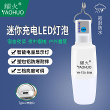 跨境耀火LED充电灯 铝胎防爆灯阅读灯夜市摆摊挂灯锂电灯工厂定制