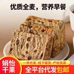 全麦千层吐司坚果欧包组合厚切混合果仁醇香可口丰富籽仁独立包装