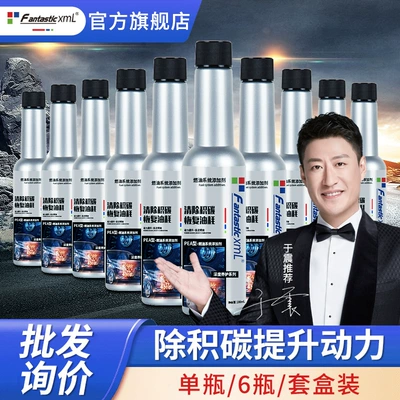 Motor gasoline additive Deposition Reduction Fuel Consumption Maintenance