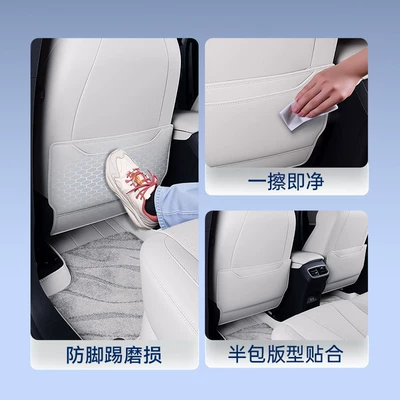 Backrest Protection, Car Interior Modification Accessories, Chair back anti-kick pad