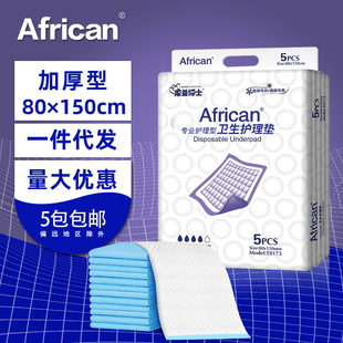 Adult Care Pad 80*150 Baby Diaper Pad Maternity Pad Adult Diaper Sanitary Pad Single