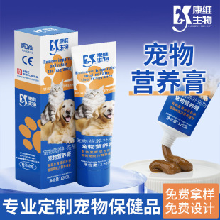 Pet Nutritional Cream 120g for Cats and Puppies, Calcium Supplement, Hair Beauty, Gastrointestinal Nutrition Supplement, Pet Health Care Product