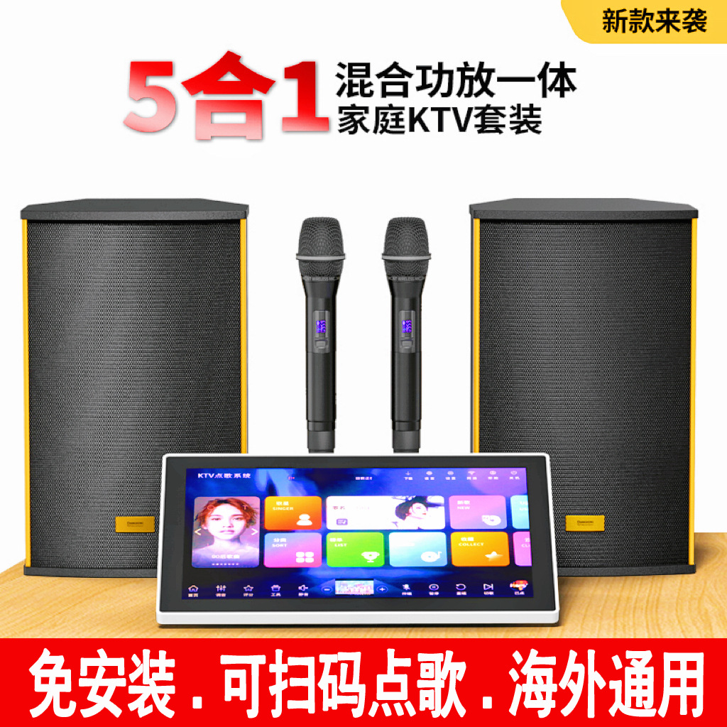 Free Shipping Five-In-One Karaoke Machine Kugou System Home Ktv Audio Set Living Room Tv Karaoke Combination Karaoke