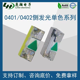 光电器件;贴片式LED;集成电路