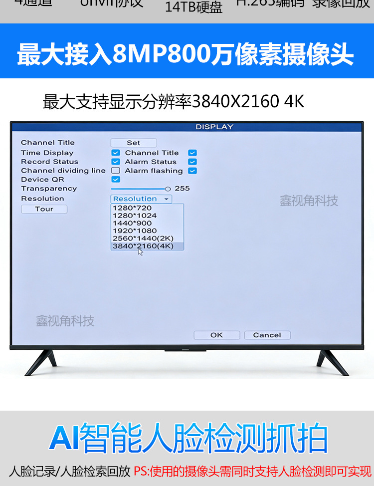 Xiongmai 4 kanallı PoE NVR, 8MP 4K ağ video kaydedici