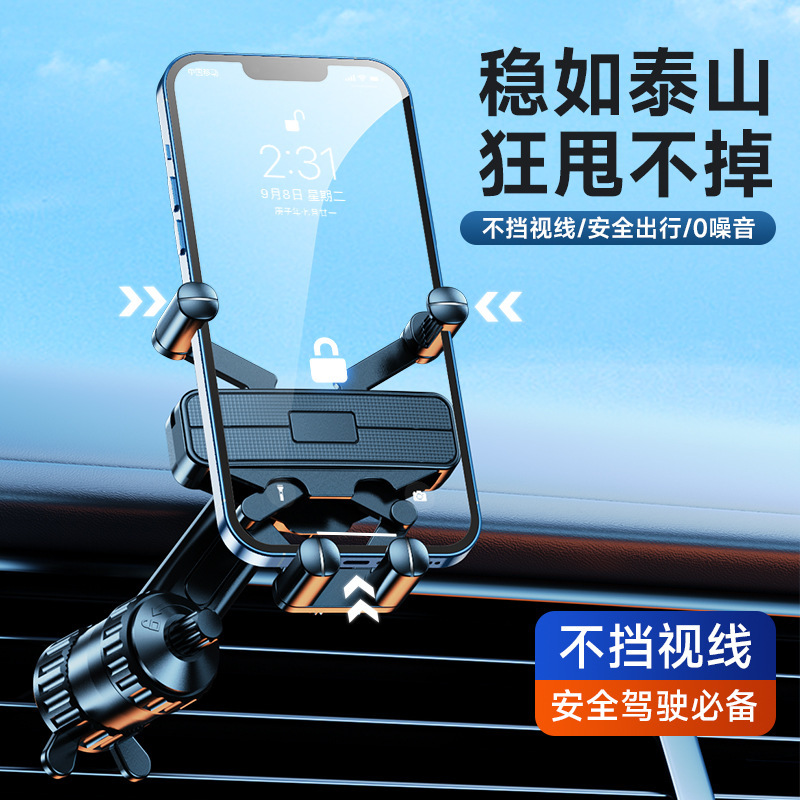 2024新款手機車載支架重力支撐手機架汽車導航伸縮不擋出風口