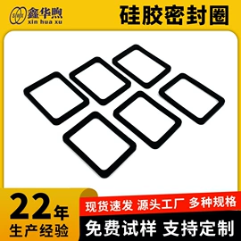 工业橡胶;橡胶密封圈;橡胶密封垫