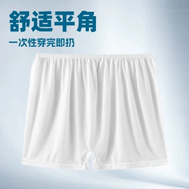 一次性内裤;男士平角裤;一次性擦脚布