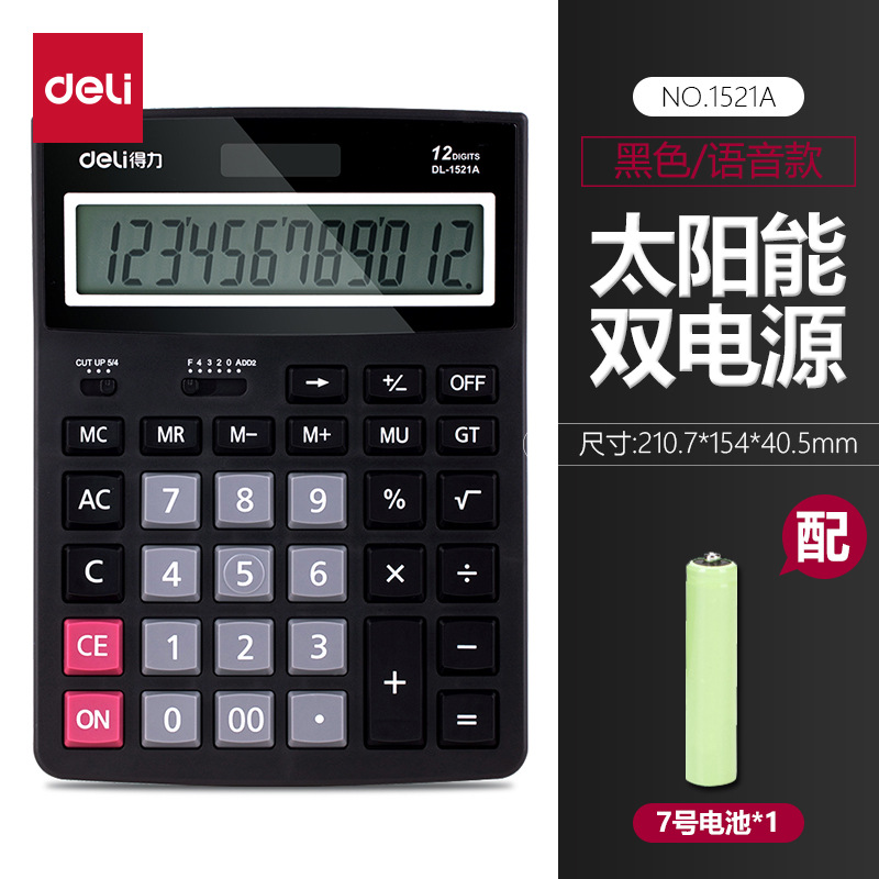 Deli calculadora 1521A computadora de escritorio de 12 dígitos llave grande pantalla grande negro solar fuente de alimentación dual