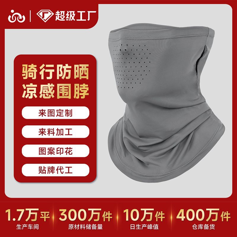 Customized Summer Thin Ear-Hanging Ice Silk Sunscreen Magic Headscarf Quick-Drying Breathable Outdoor Mountaineering Fishing and Cycling Mask