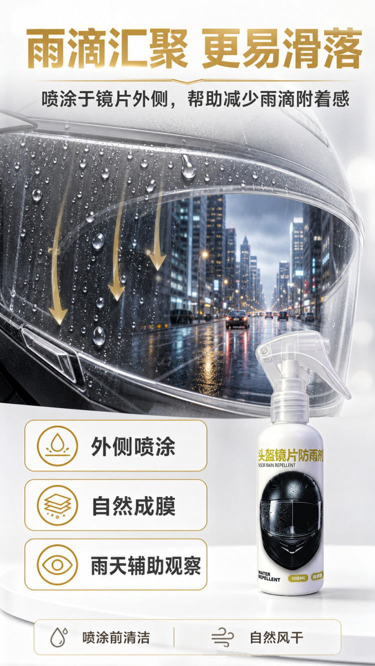 Rainproof helmet visor spray, rain repellent spray for rainy days, universal rain repellent spray for electric motorcycles