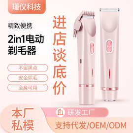 跨境专供多色双头剃毛器 身体毛发修剪器 亚马逊爆款电动脱毛仪器