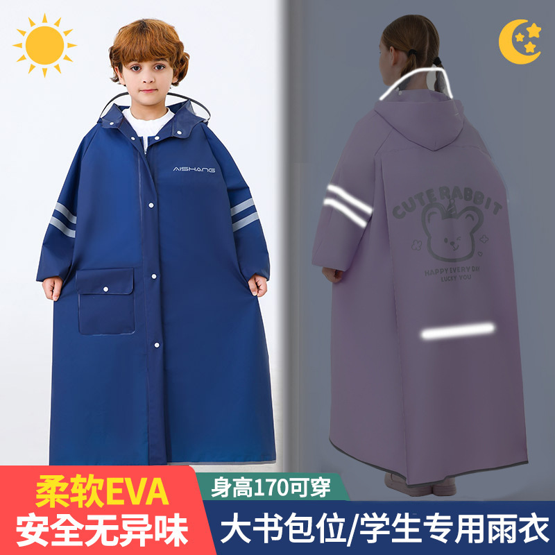 儿童雨衣初中生小学生男中大童6-18岁全身防暴雨上学专用可背书包|undefined