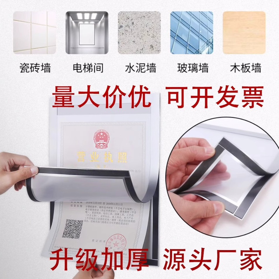 展示软贴A4A3营业执照保护壳海报框奖状相框套广告墙贴现代简约