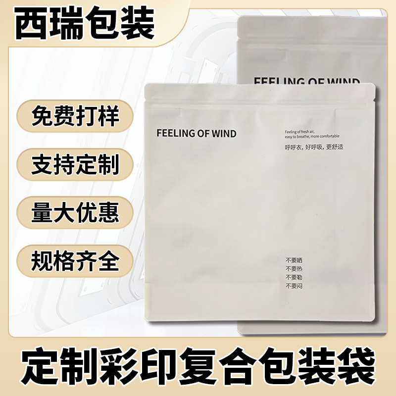 彩印复合包装袋 复合pp编织袋批发