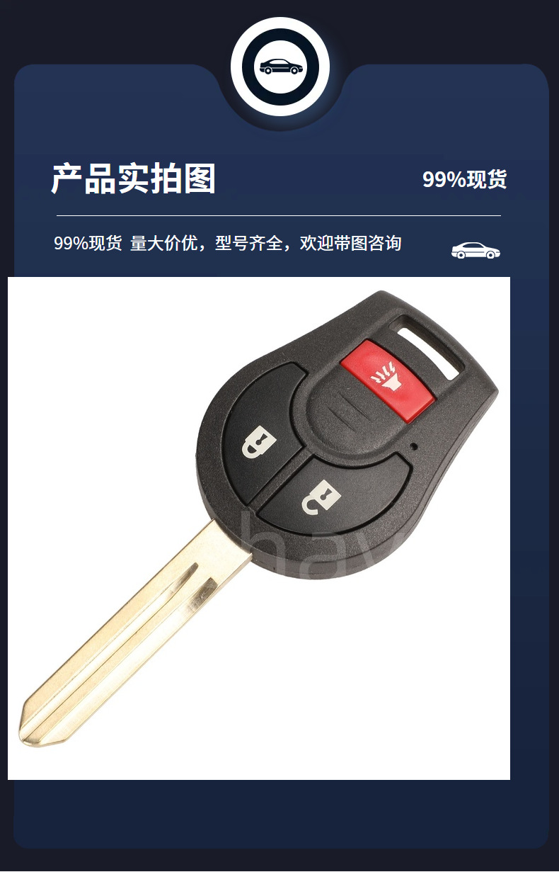 Suitable for Nissan remote control car key 315/433 frequency ID46 chip straight plate 2/3/4 key car key