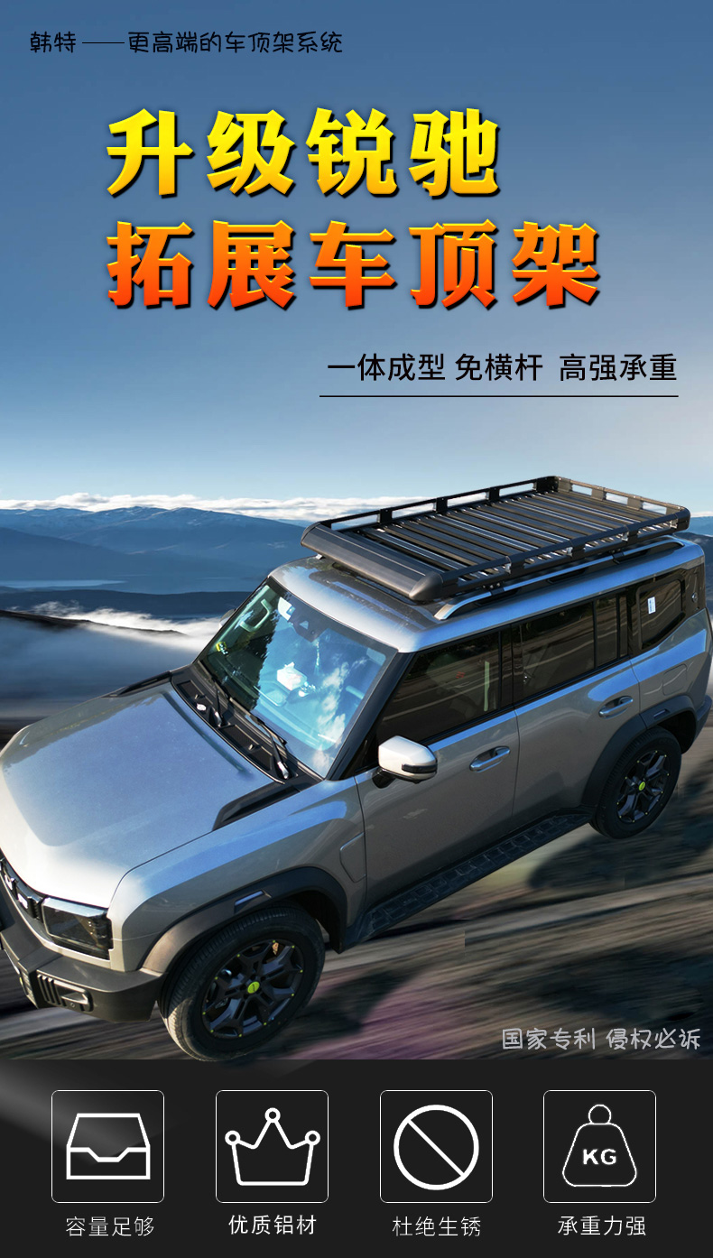 Car Roof Rack SUV Aluminum Alloy Extension Platform