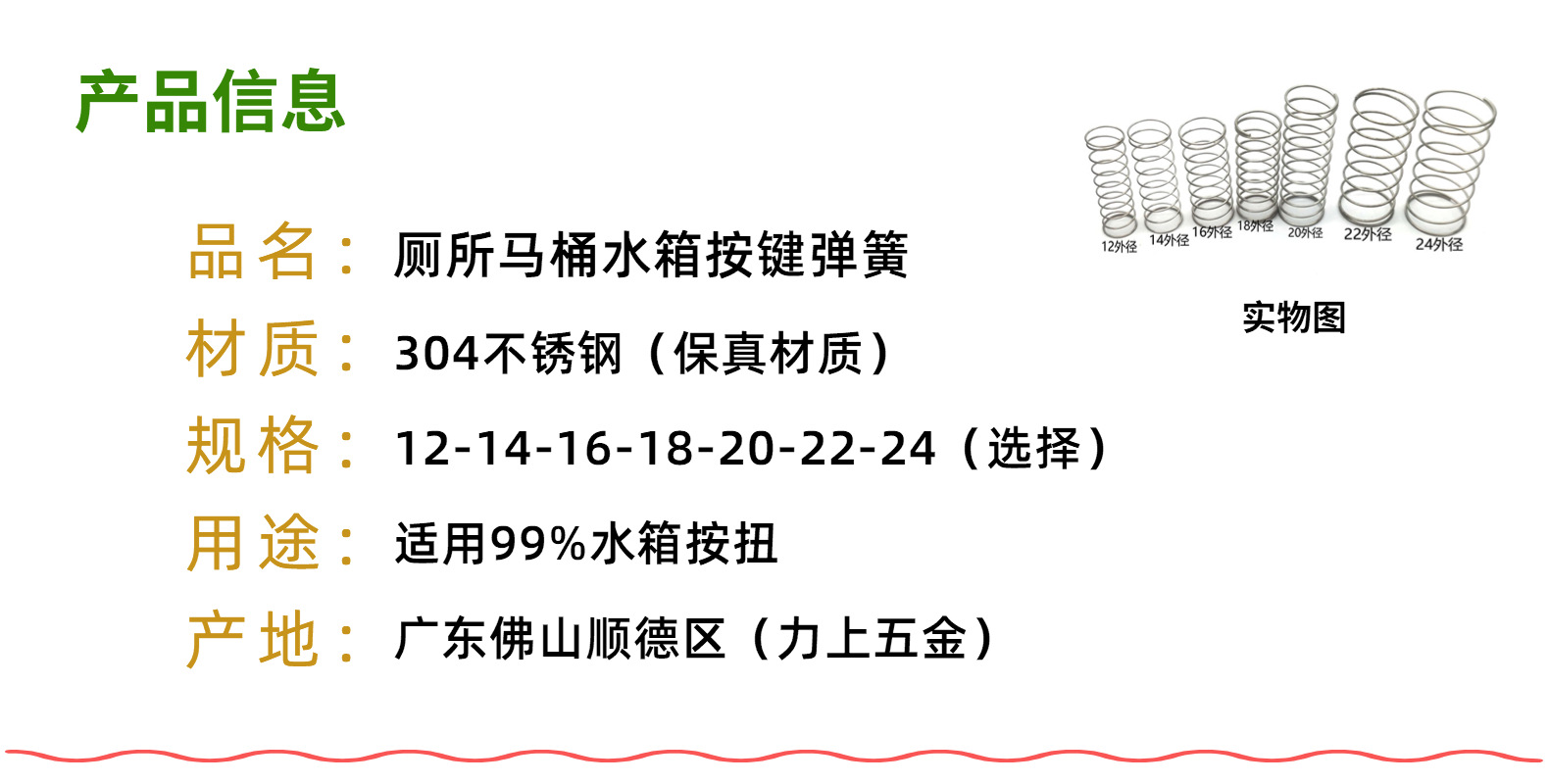 水箱弹簧