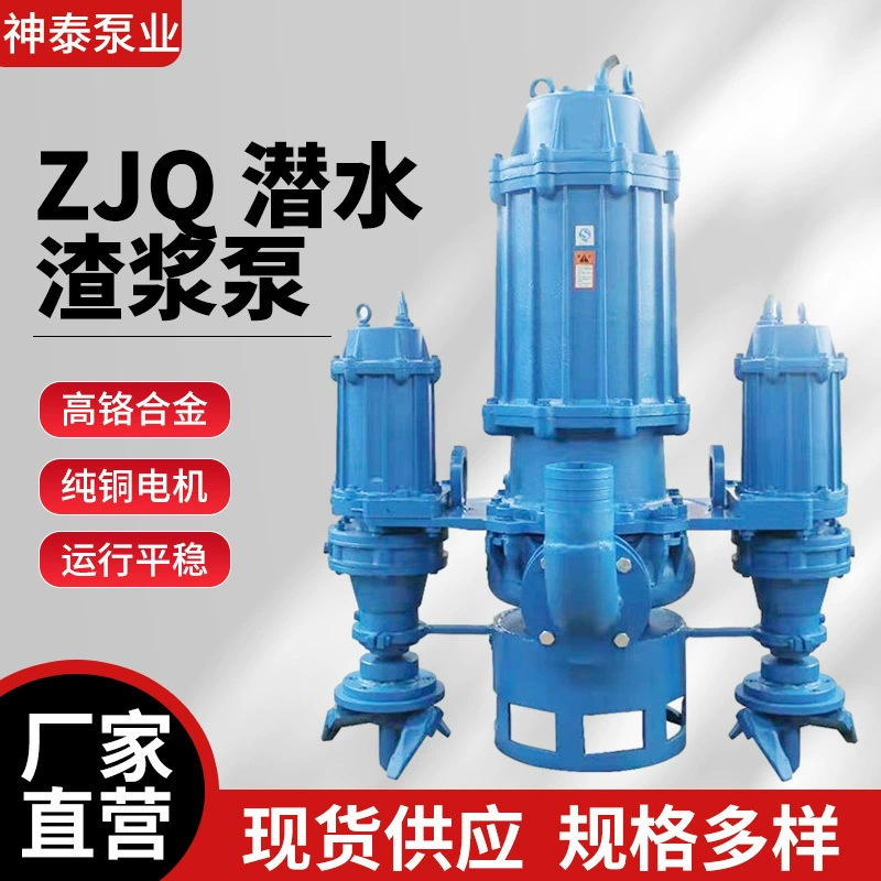 高烙合金耐磨船用抽沙泵, NSQ潜水抽沙泵 立式泥浆泵 污水潜水泵