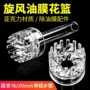 除油进水旋转亚克力浮子