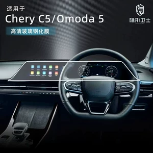 Suitable for Chery C5/Omoda 5 right-hand drive integrated central control navigation display screen tempered film protective cover