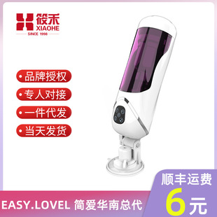 Jane Eyre Comanche aircraft cup automatic intelligent telescopic rotary sound masturbator adult sex toys wholesale