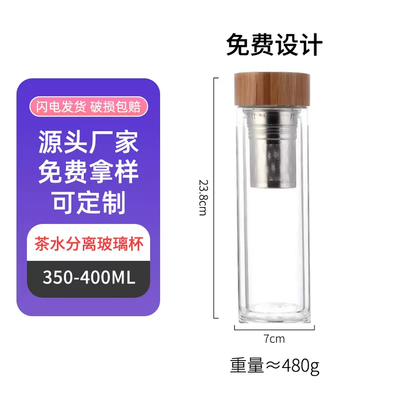 高硼硅水杯耐高温玻璃杯透明定制logo茶杯双层竹盖防烫茶水分离