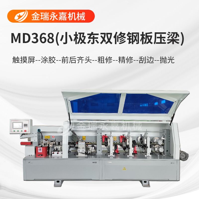 MD368 (소극동 이중수리 강판압력빔)