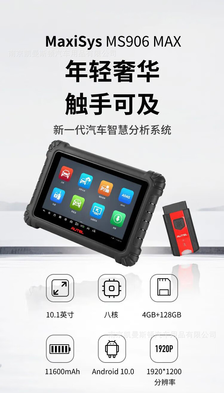 Daotong Ms906Max New Model 906S2-Bt Second Generation New Car Diagnostic Tool Auto Repair Computer Car Diagnostic Tool
