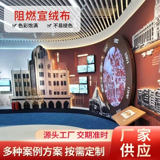 个性定制展馆墙布广告uv喷绘加工来图来样阻燃宣绒布壁画定制