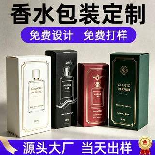 广州工厂香水包装盒定制白卡烫金香氛纸盒长方形香薰精油产品彩盒