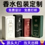 广州定制长方形烫金彩盒