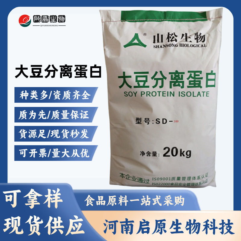 Spot Soy Protein Isolation Powder Sd100 Gel Type/Sd300 Bulk Type Wholesale Soy Protein Separation