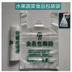 手提げベスト袋ビニール袋食品包装袋野菜果物包装袋スーパーショッピング便利袋卸売り