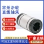 直线lm60滚针轴承