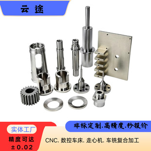cnc�ӹ�С��� �Cе����ӹ����� ܇������ӹ� �C�ӹ������f