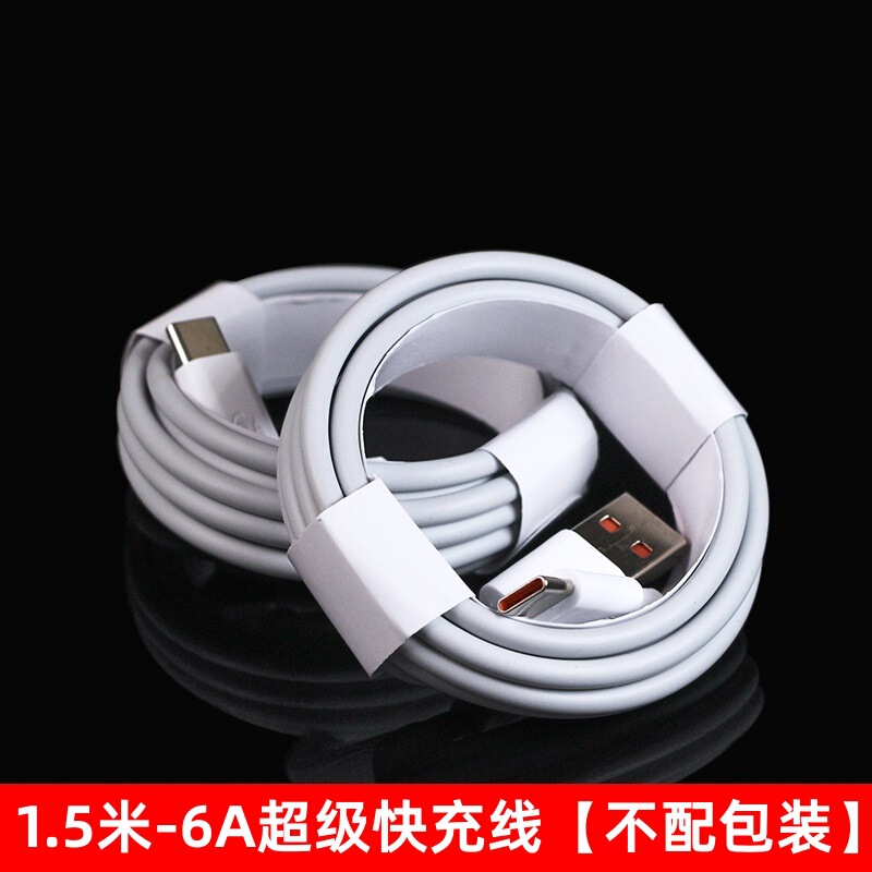 66W超高速充電ヘッドは華為充電器3C認証栄光携帯電話USB充電ヘッド6aケーブルを適用する|undefined