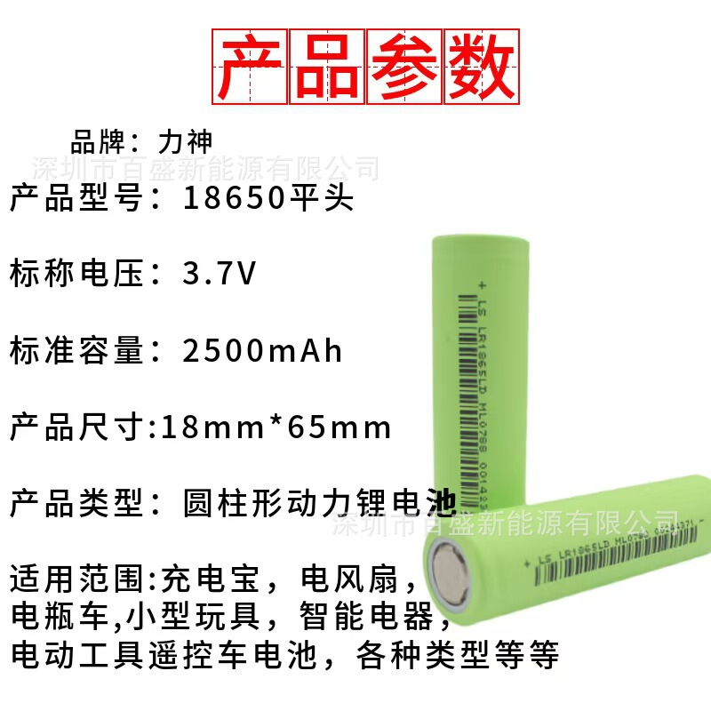 力神2500mah高倍率12cリチウム電池サンダ園林工具電動工具筋膜銃|undefined