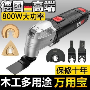German universal treasure multifunctional trimming machine woodworking tools Daquan electric decoration electric shovel hole slotting cutting machine