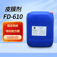 �ĺ�һ�׻�Һ��F�����ÉTˢ���ͳ��P�׻����P̎��ƤĤ��FD-610