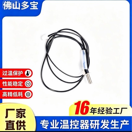Midea rice cooker accessories temperature control sensor 100K temperature sensing probe MB series 100K stainless steel Midea rice cooker accessories temperature control sensor 100K temperature sensing probe MB series 100K stainless steel