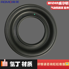 WILDEN威尔顿气动隔膜泵配件氯丁隔膜膜片3寸膜片15-1010-51