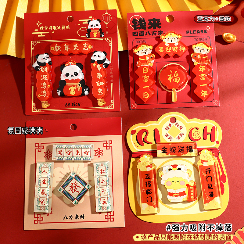 2026 New Year and Spring Festival Acrylic Glue Refrigerator Magnet Customized Three-Dimensional Soft Magnetic Magnetic Attraction New Year Couplets
