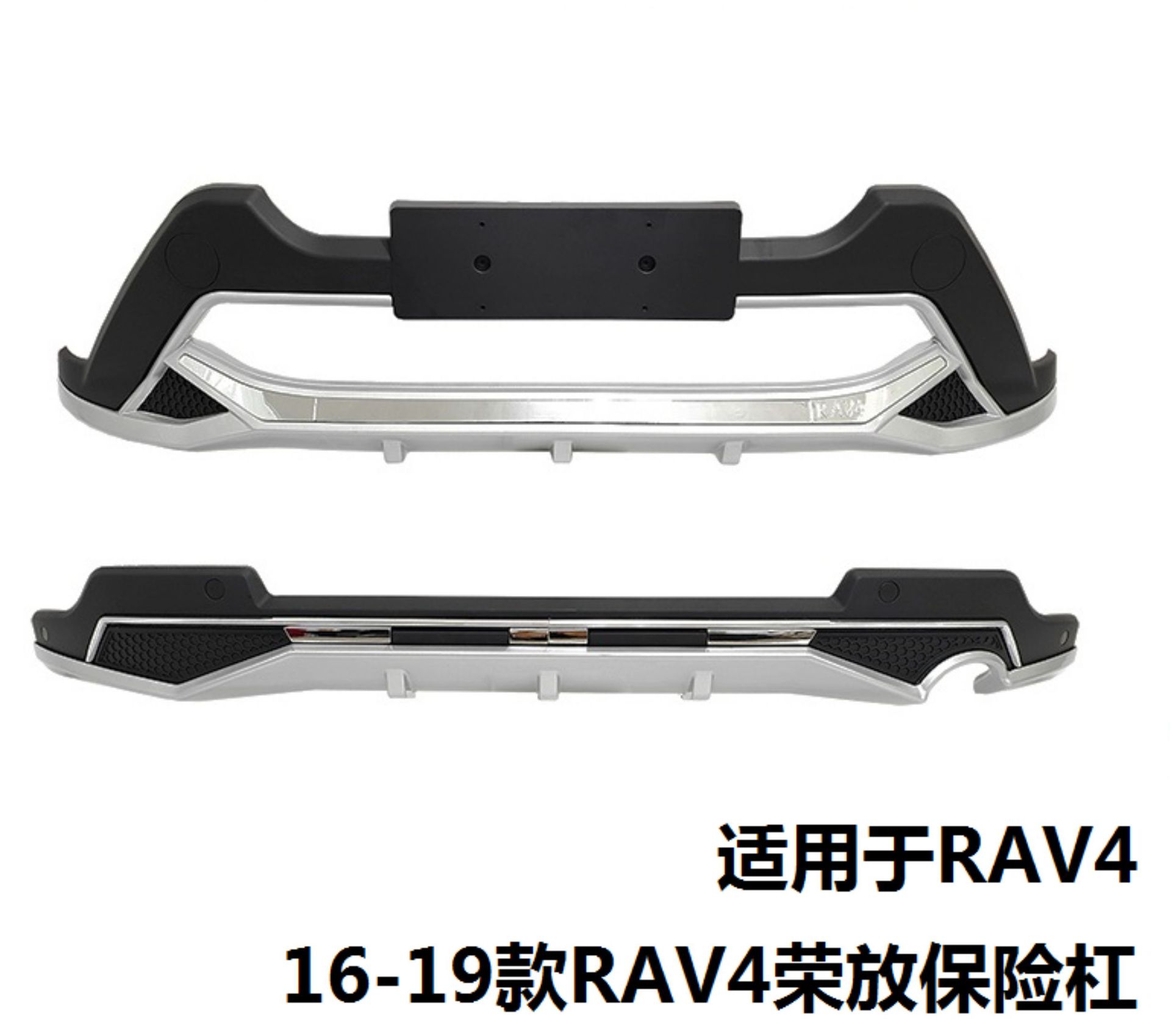 Suitable for 09, Other 2, Other 3, Other 5 Toyota Rav4 Bumper Front and Rear Guards, Other 6