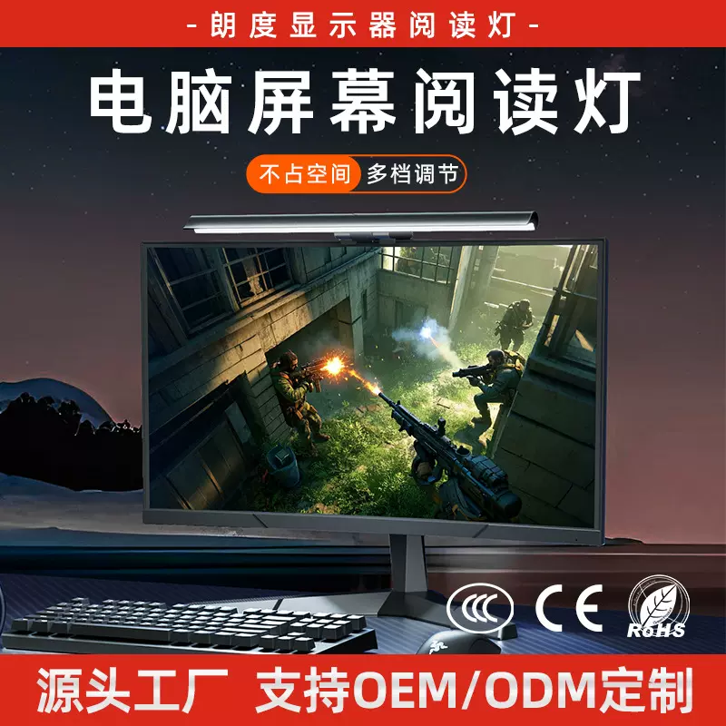 朗度显示器屏幕挂灯电脑护眼灯补光大学生宿舍学习led台灯办公灯