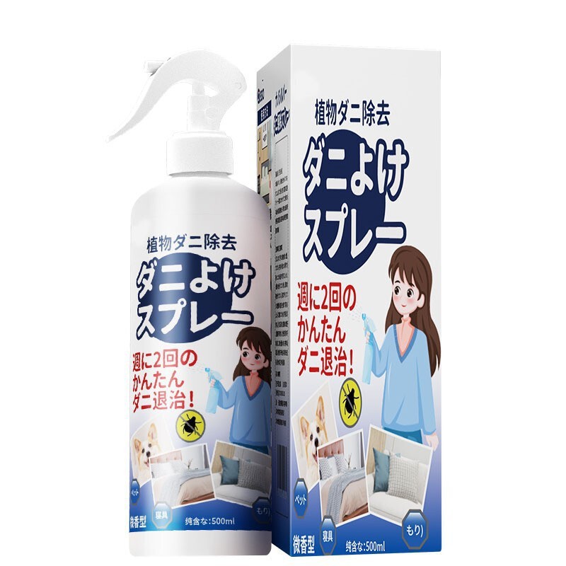 除ダニスプレー家庭用神器除ダニベッド客間無洗本草ペット殺ダニ虫克星防ダニ清新|undefined