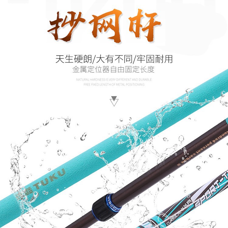 途酷 2.0米二节碳素玉柄 1.2米单节抄网柄 钓鱼用品配件2.7米三节